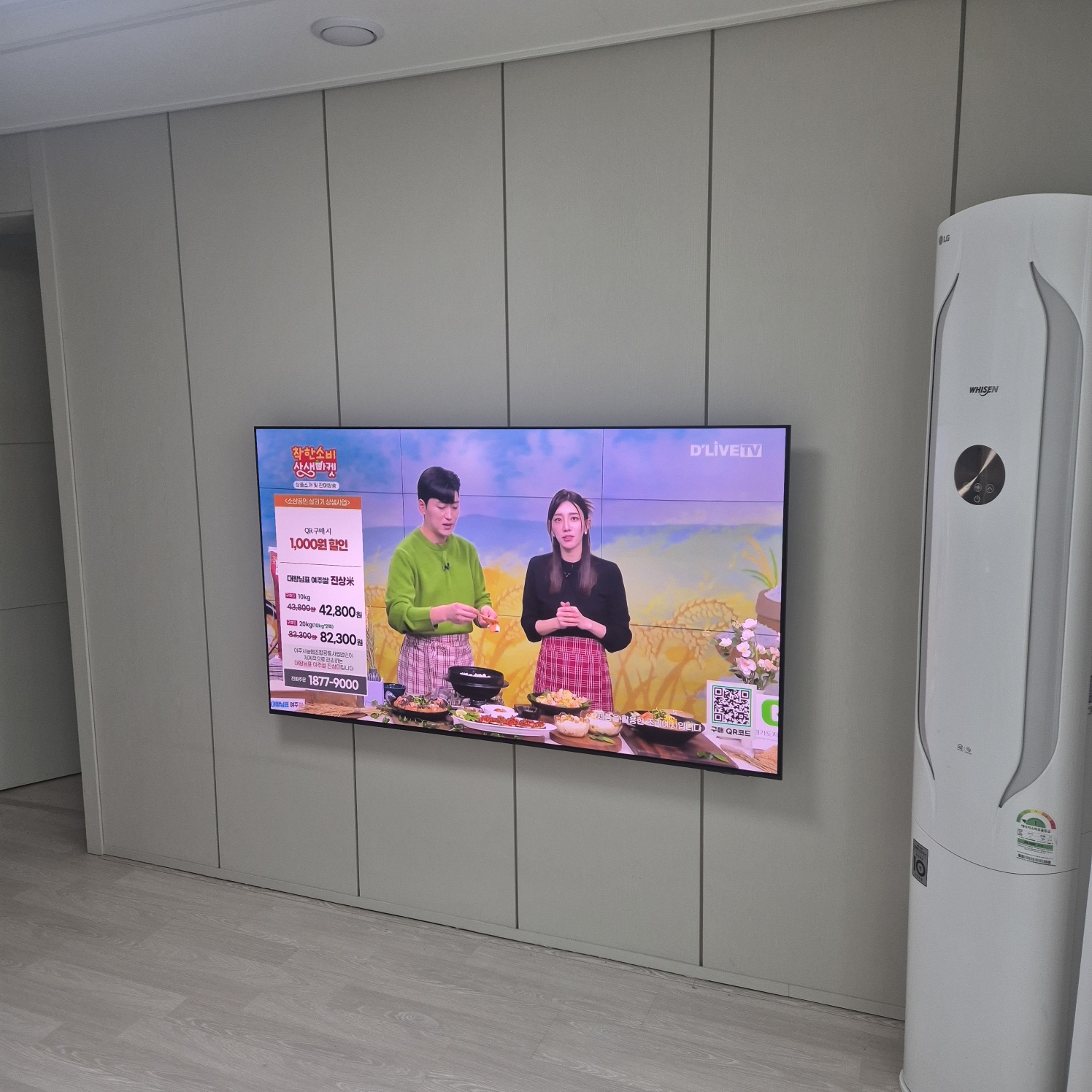 송파 성남 하남 위례 대형 벽걸이TV 설치 현장